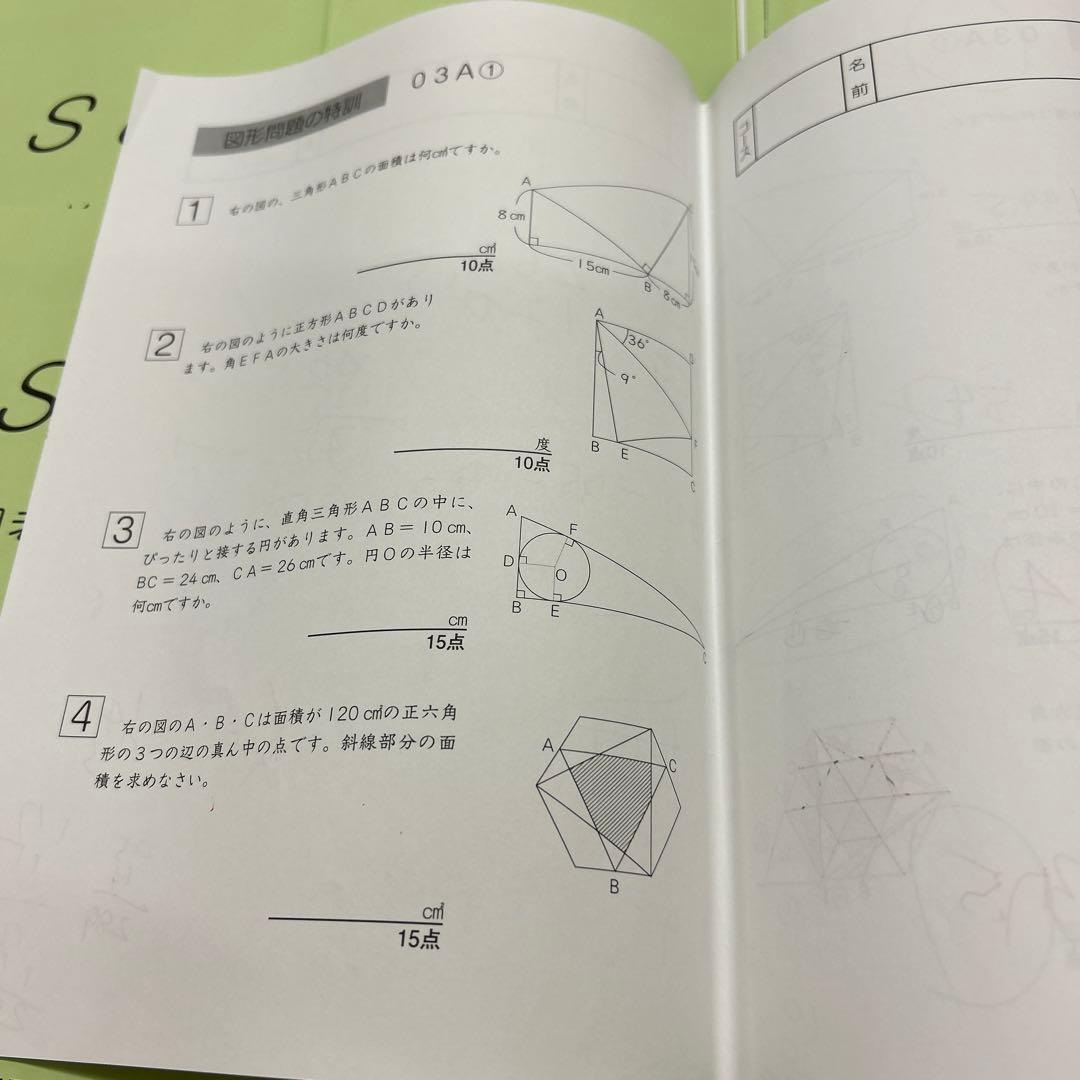 0㉓ま　サピックス　SAPIX Sunday 思考力講座 全巻セット 01-14