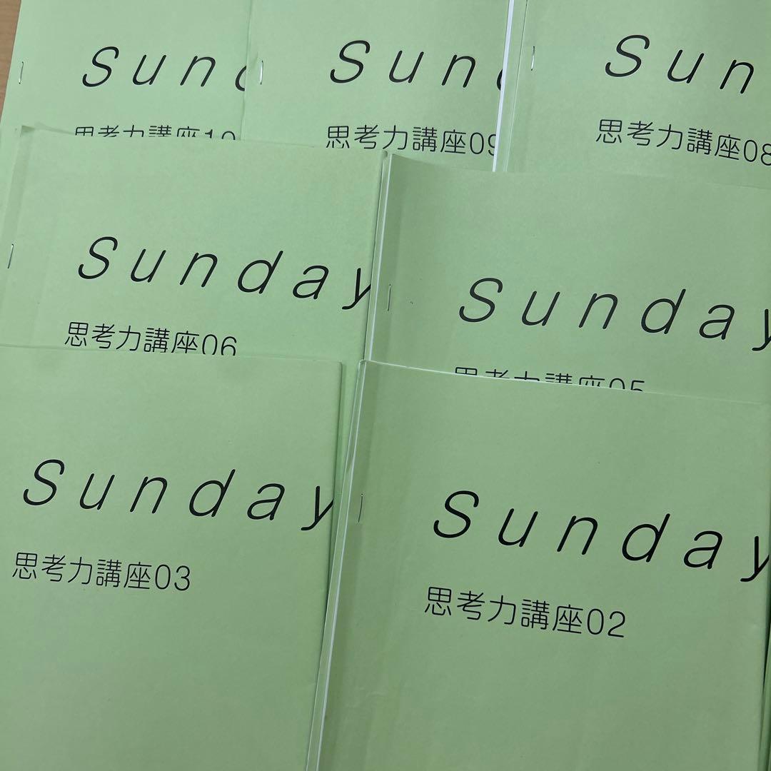 0㉓ま　サピックス　SAPIX Sunday 思考力講座 全巻セット 01-14