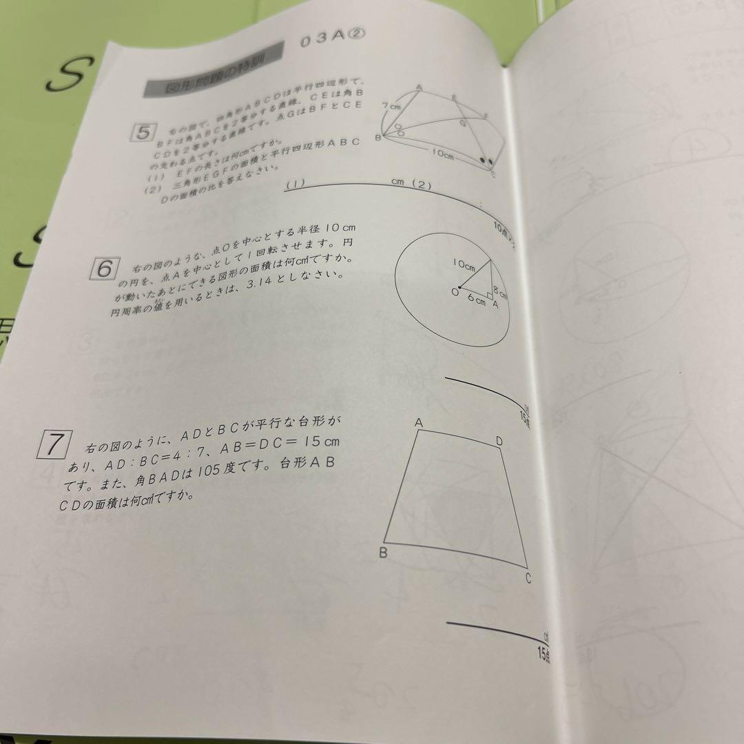 0㉓ま　サピックス　SAPIX Sunday 思考力講座 全巻セット 01-14