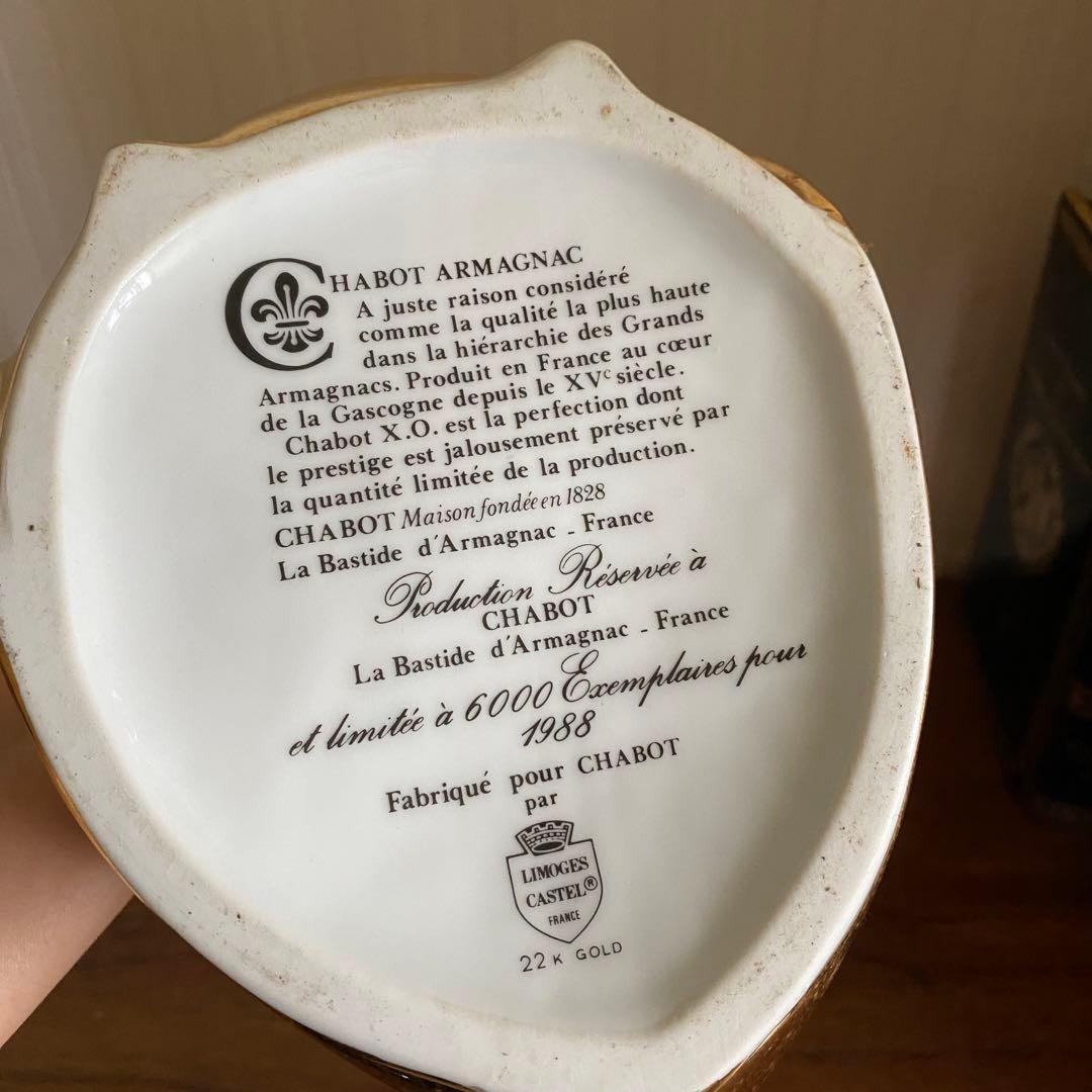 古ウイスキー ナポレオン chabot larsen マックギボンズおまけ