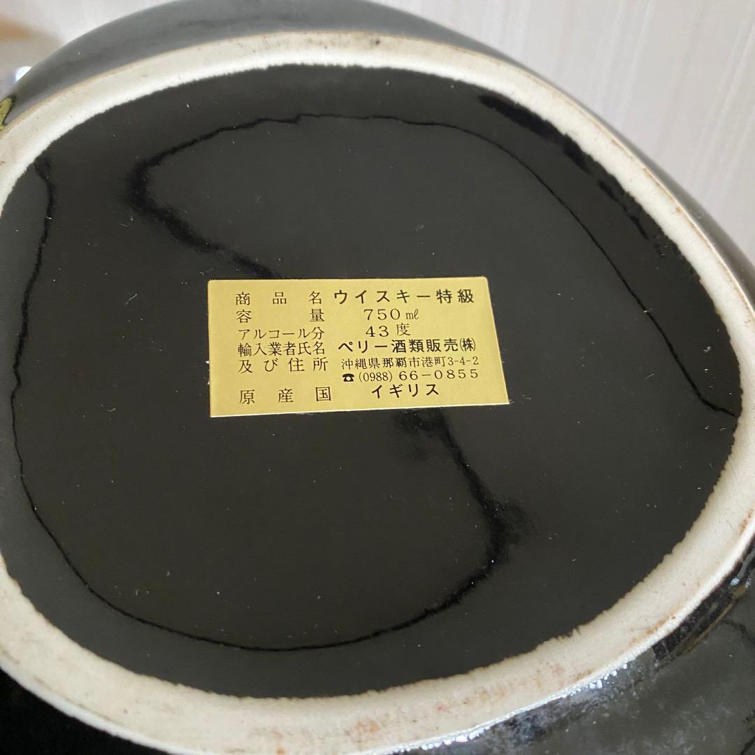 古ウイスキー ナポレオン chabot larsen マックギボンズおまけ