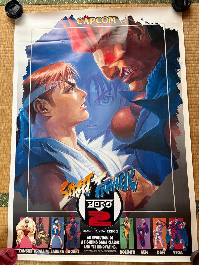 非売品 ストリートファイターゼロ2 ポスター