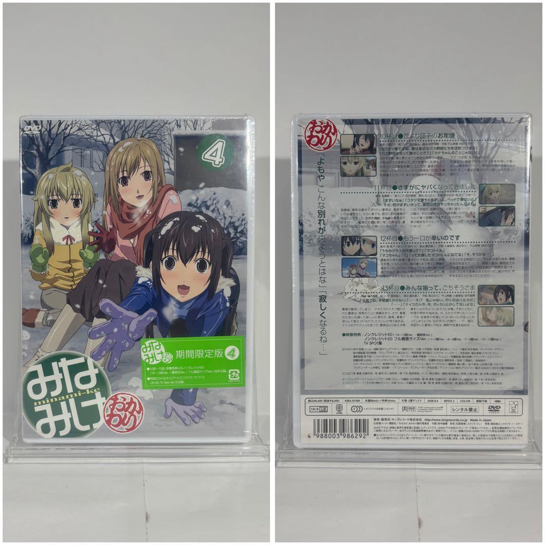 【未開封品】みなみけ1-4巻 おかえり１-4巻 おかわり２-4巻 DVD-BOX