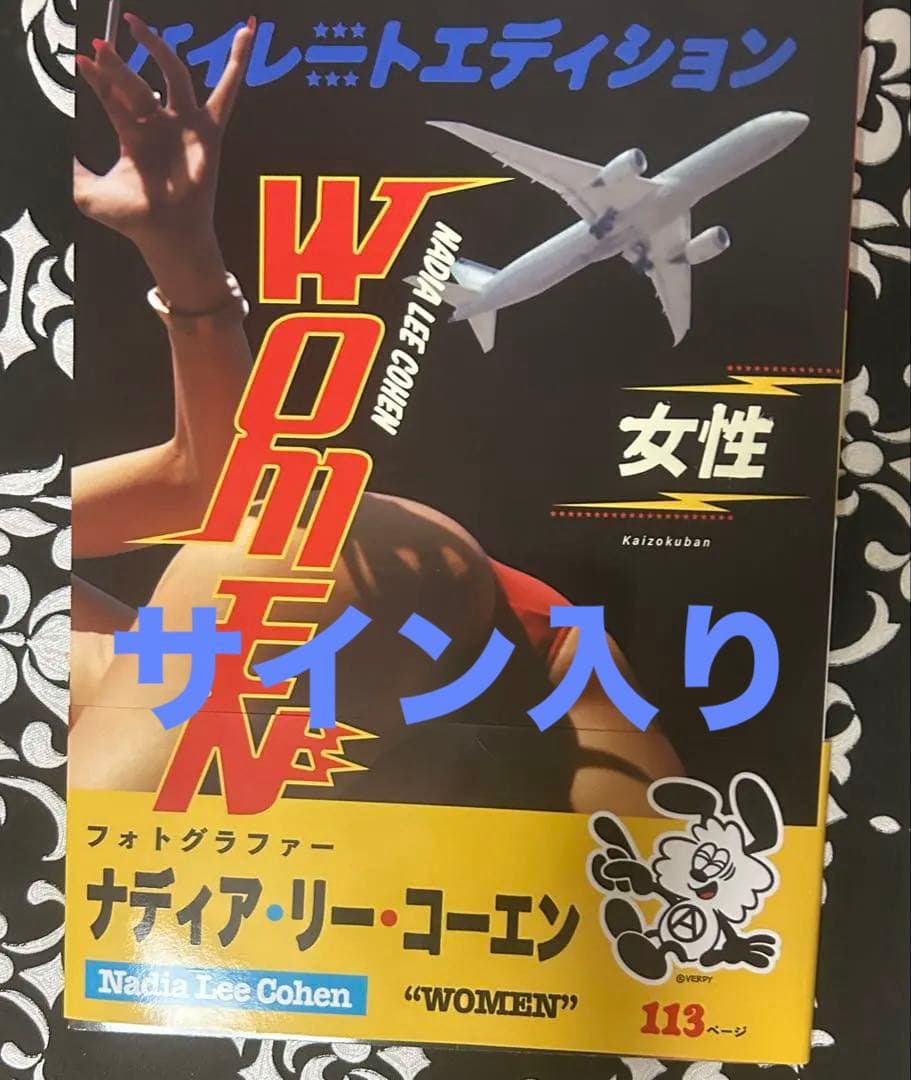 Nadia Lee Cohenナディアリーコーエン,サイン入り1.edition