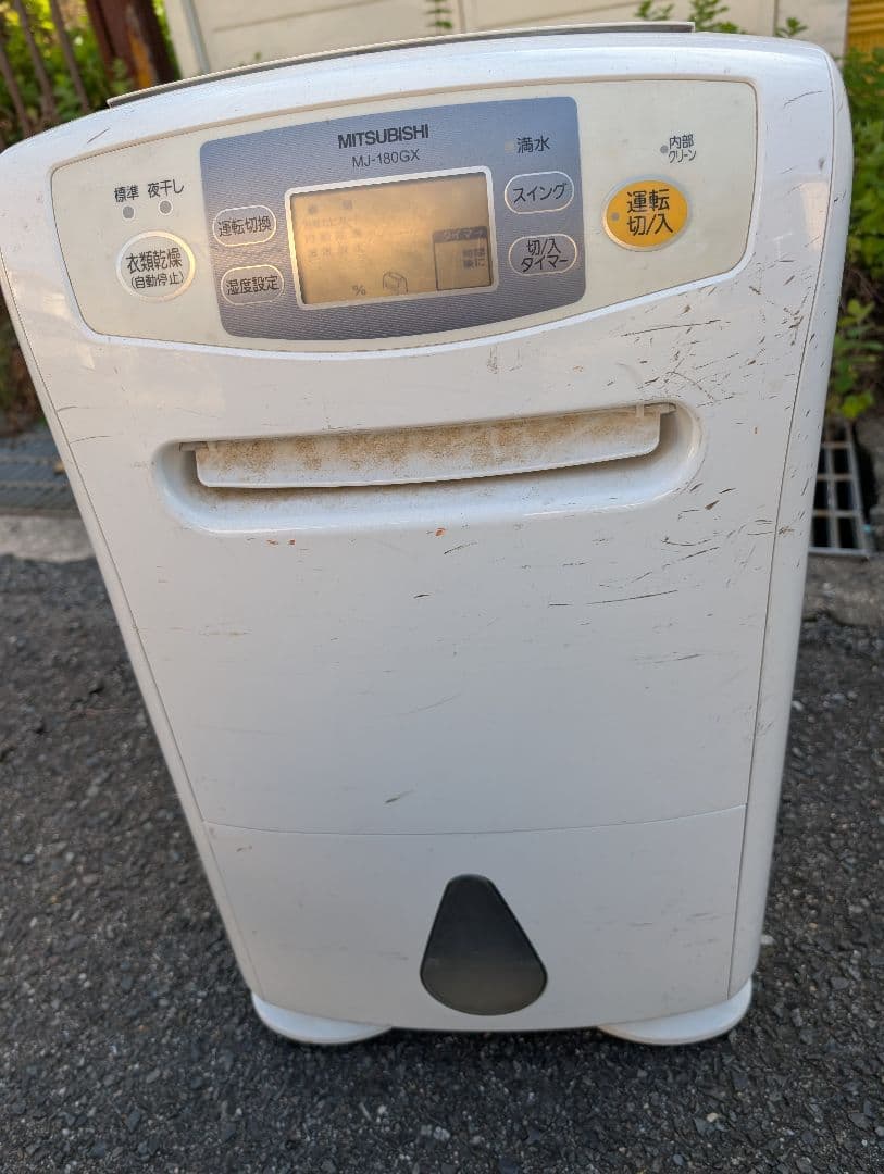 三菱 衣類乾燥除湿機 MJ-180GX-W