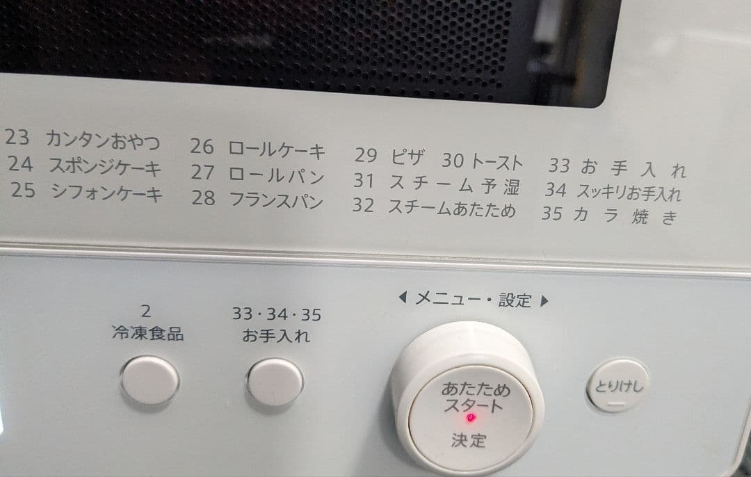 SHARP オーブンレンジ RE-WVE9-W　中古品　26㍑