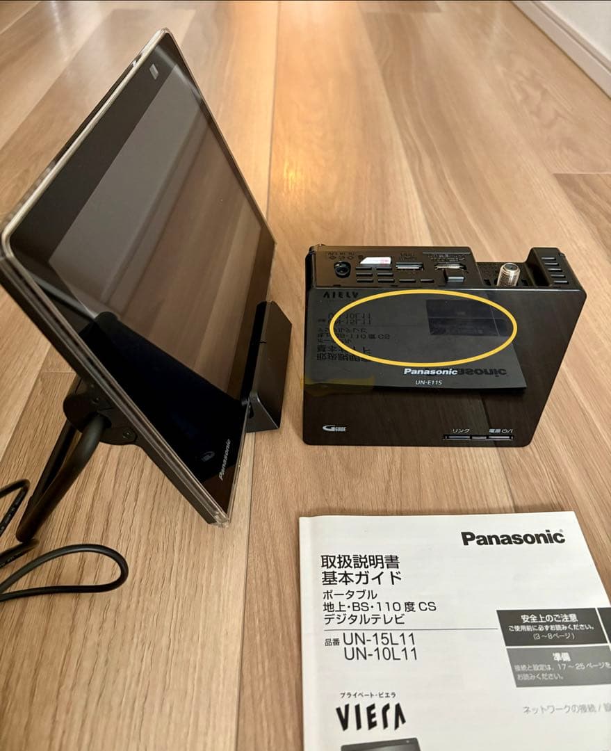 VIERA ポータブルデジタルテレビ
