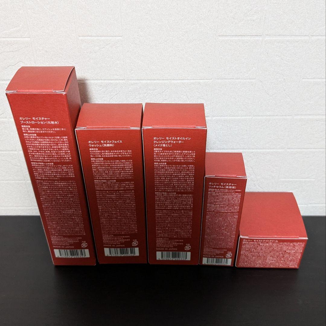 オレリー 5点セット スキンケア プレミアムエイジングケアセット