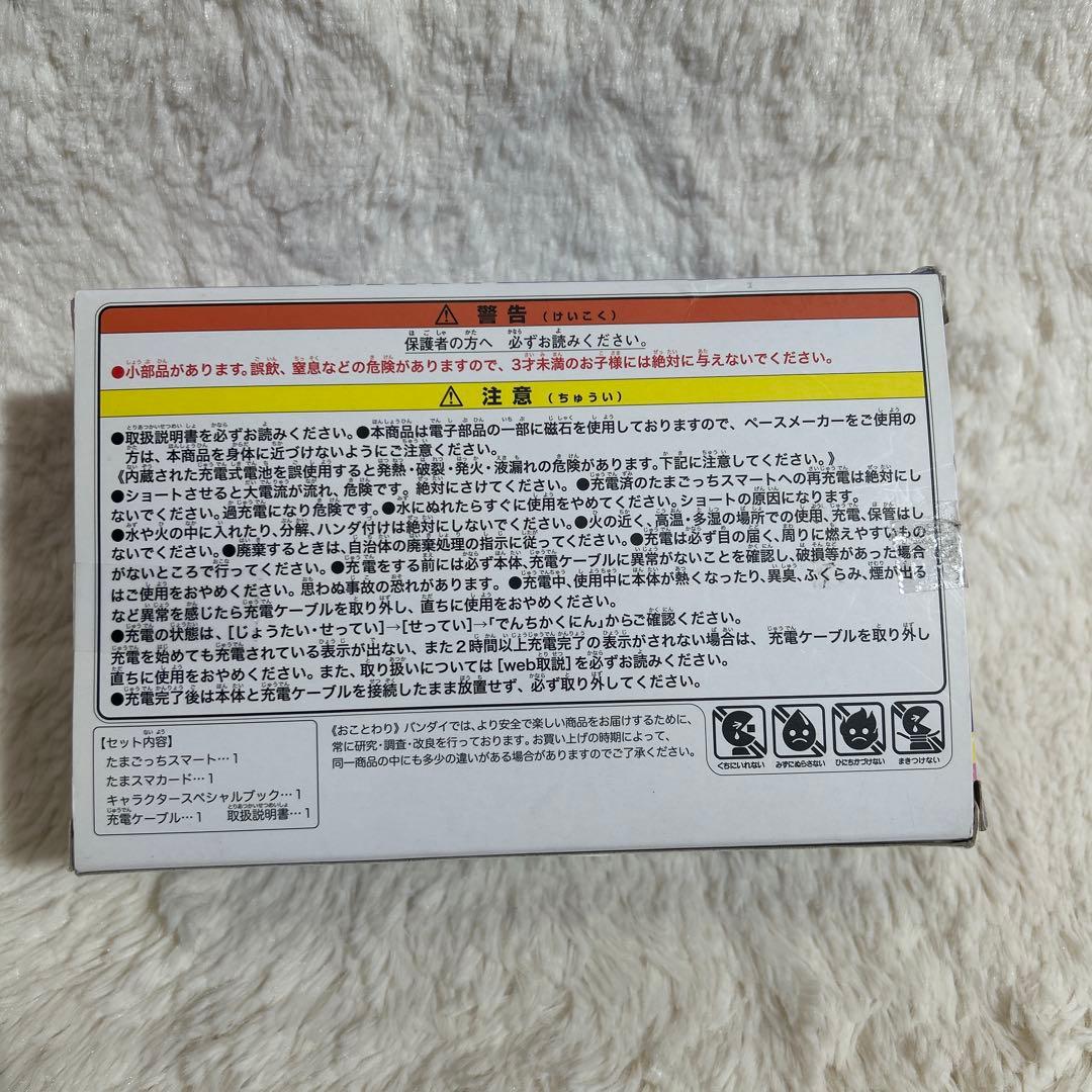 【動作確認済】たまごっちスマート　アニバーサリーパーティーセット