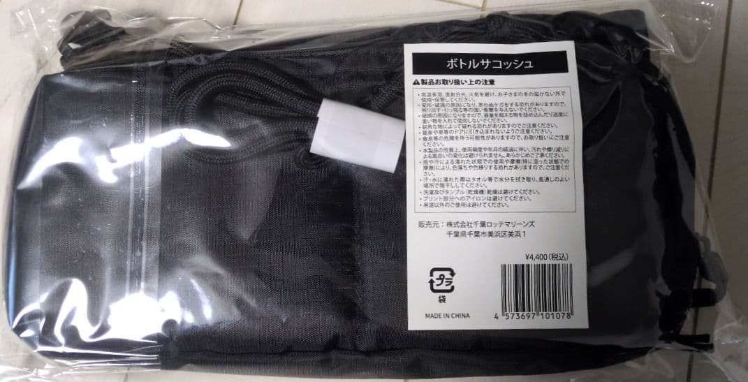 千葉ロッテマリーンズ タンブラー＆ボトルサコッシュ セット 2WAY 900ml