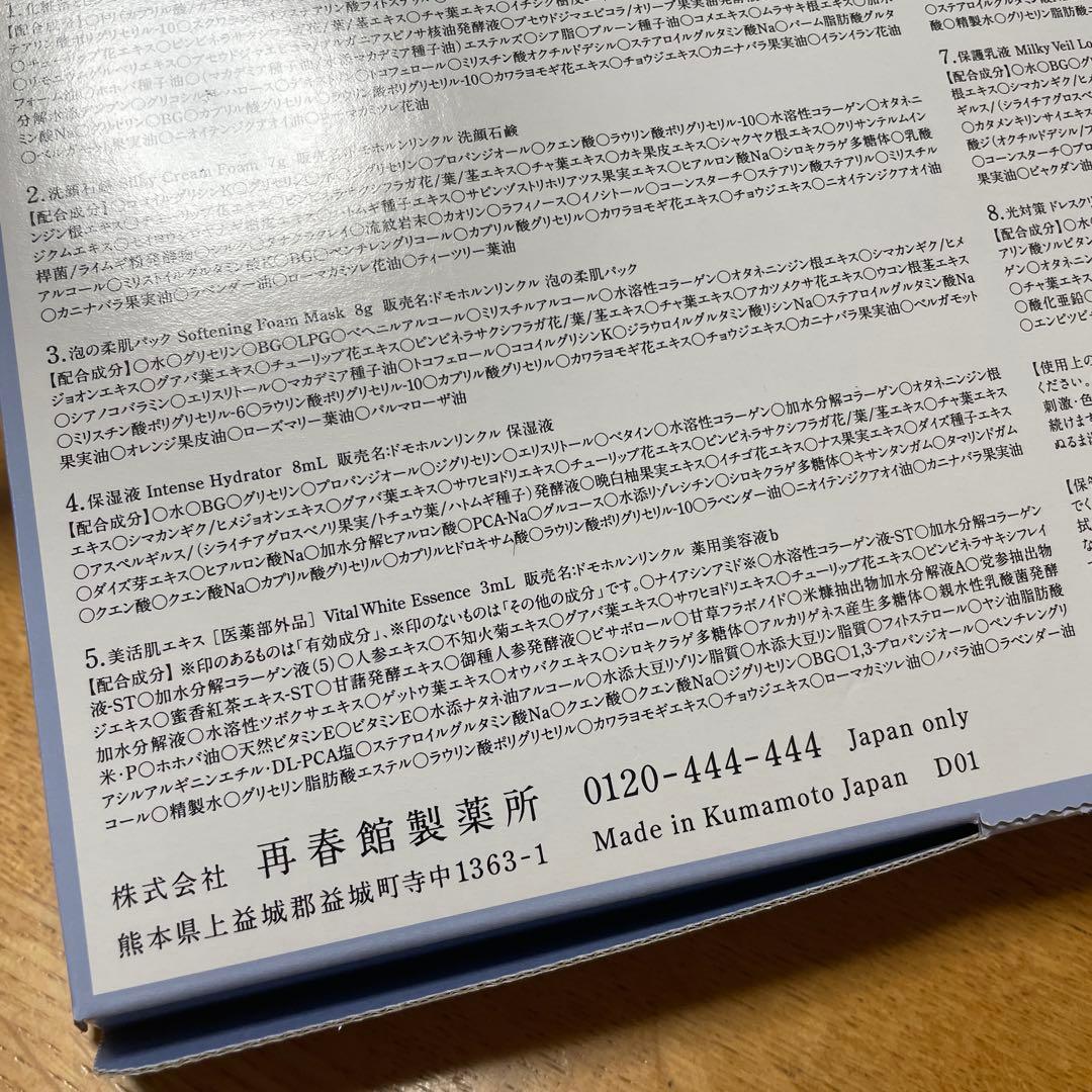 ドモホルンリンクル　4点セット　各6本
