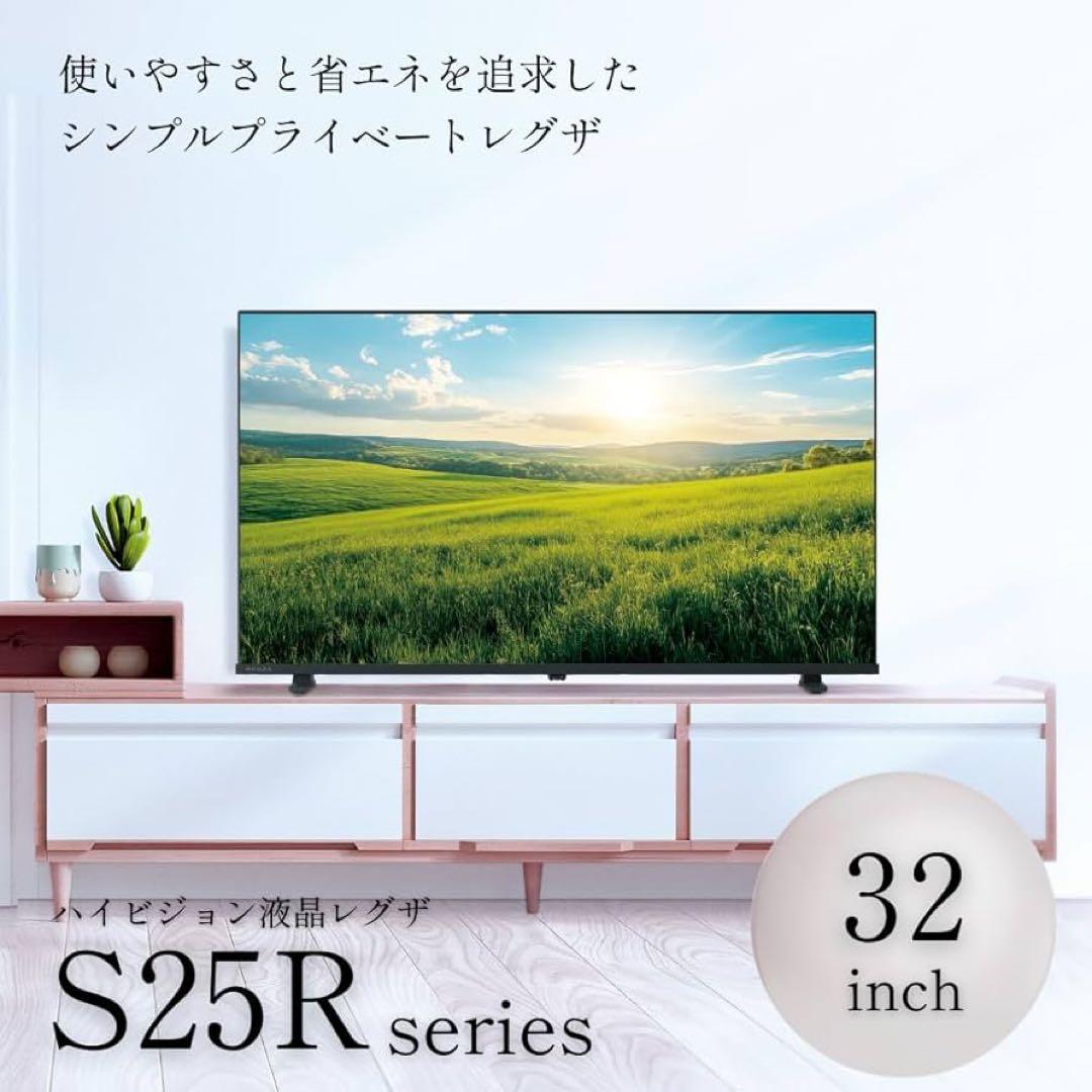 REGZA 32V型液晶テレビ 32S25R