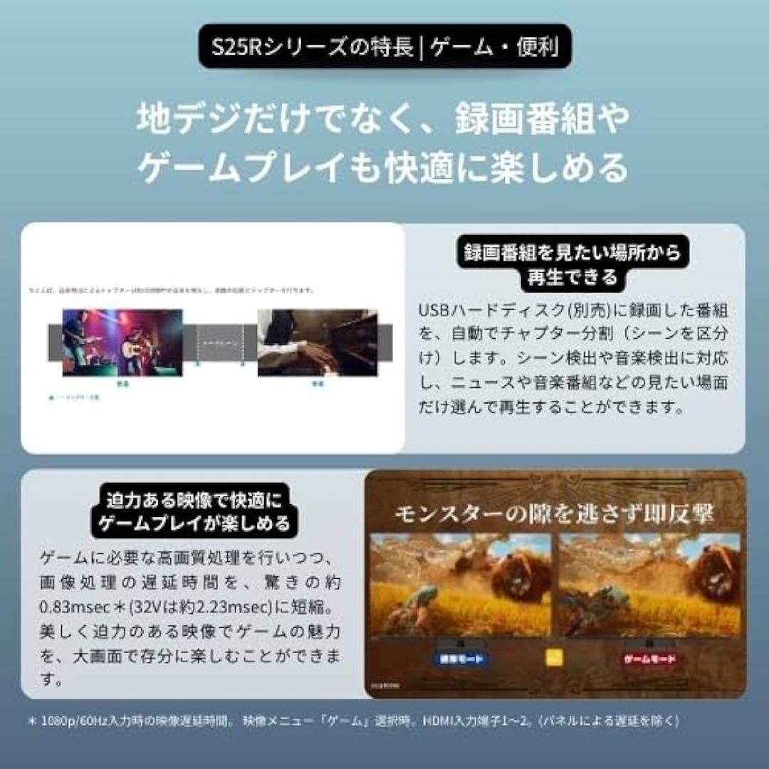 REGZA 32V型液晶テレビ 32S25R