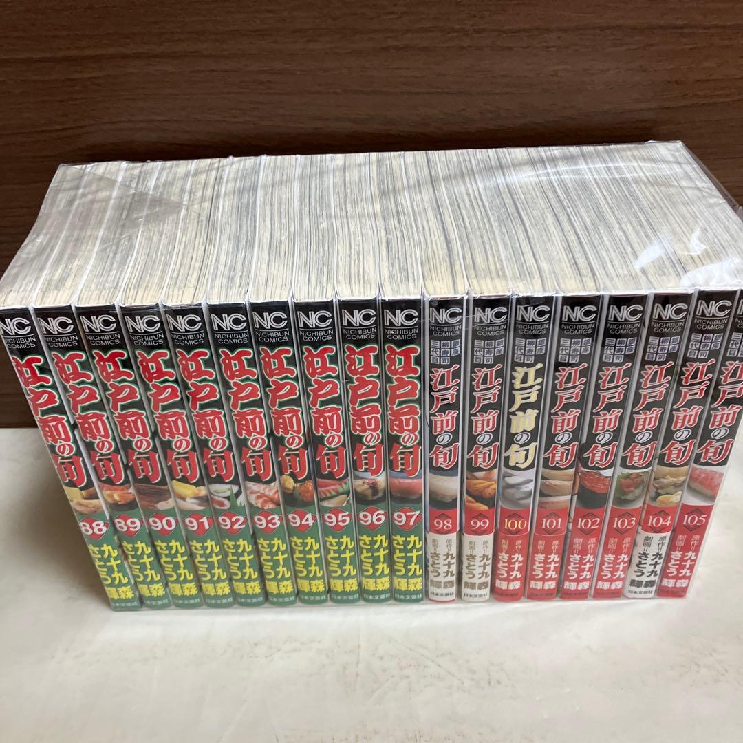 江戸前の旬　全巻