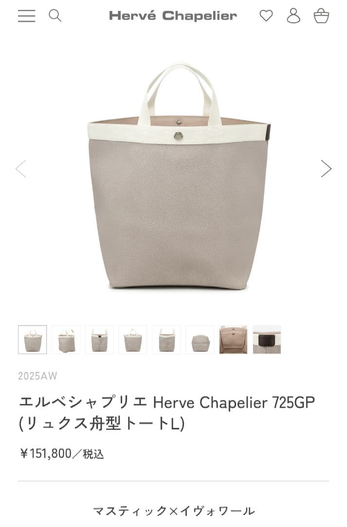 エルベシャプリエ　725GP