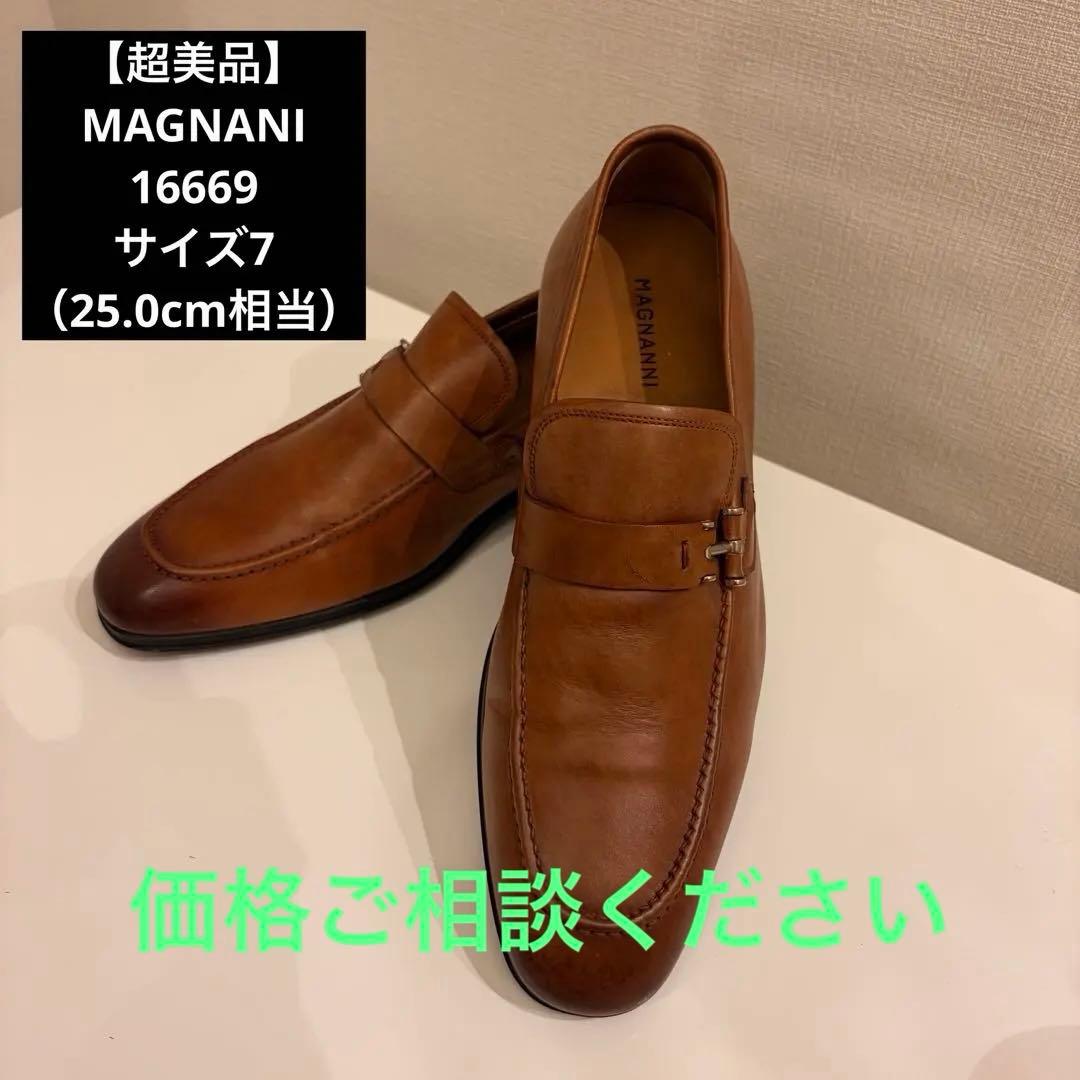 【超美品】MAGNANI マグナーニ ローファー 使用2回
