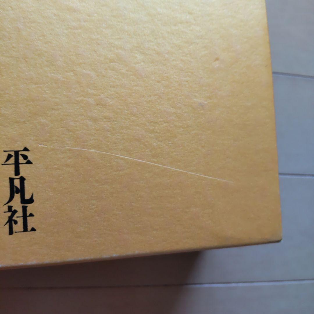 め*か様 字通　字統　楷行草三体筆順字典　３冊セット