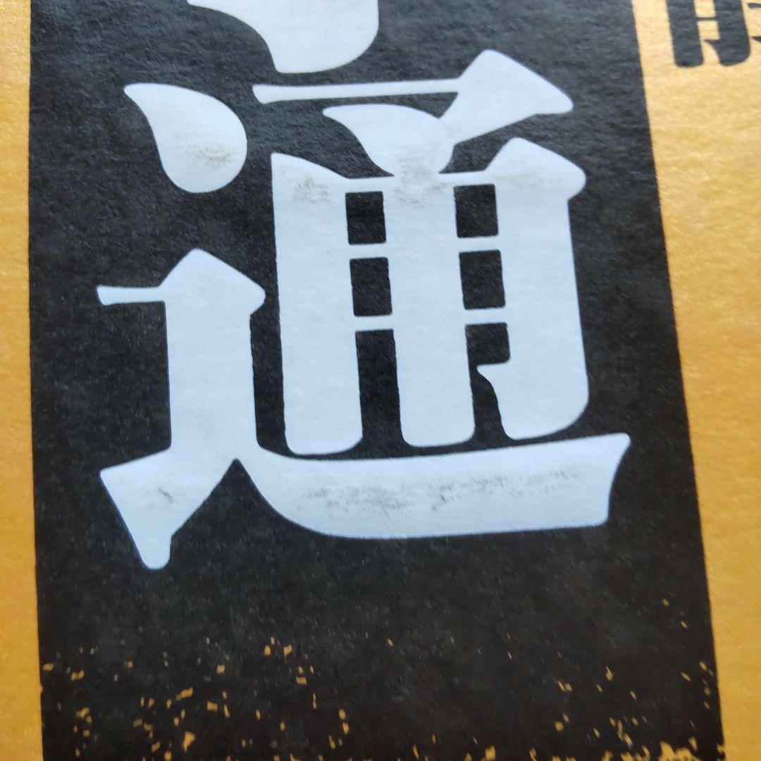 め*か様 字通　字統　楷行草三体筆順字典　３冊セット