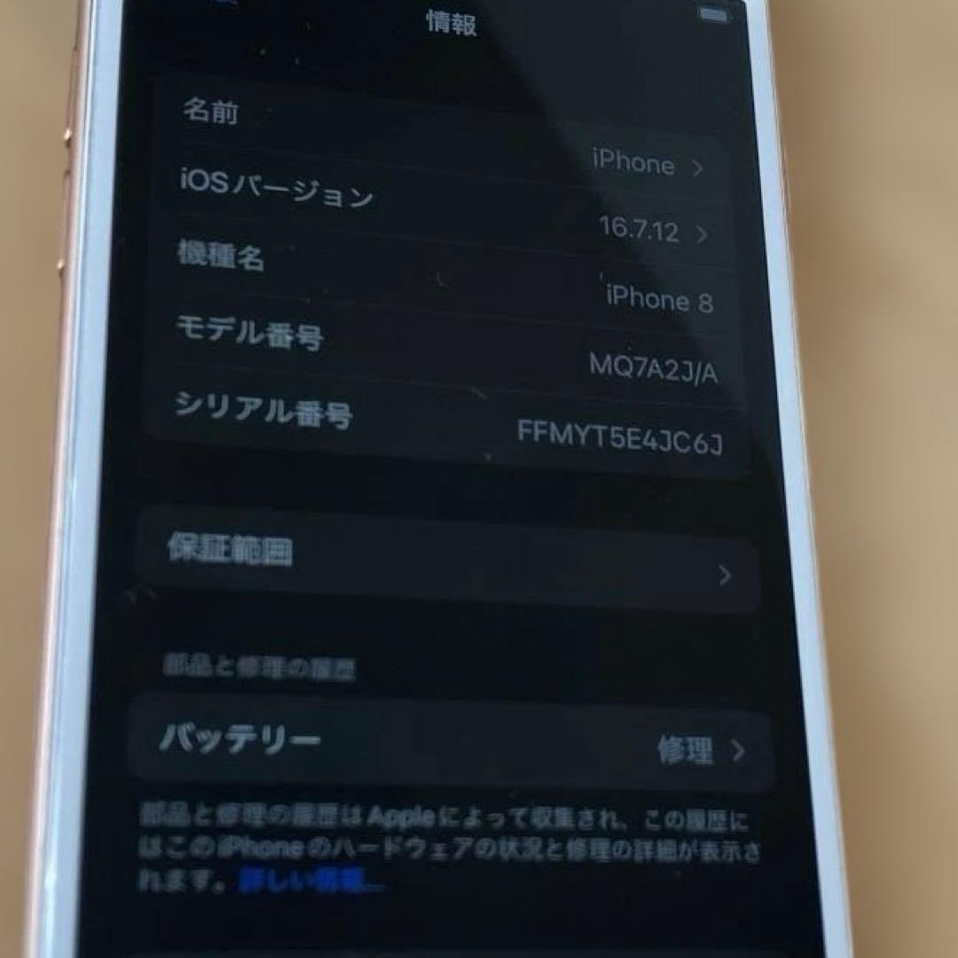 Apple iPhone 8 64GB ゴールド SIMフリー