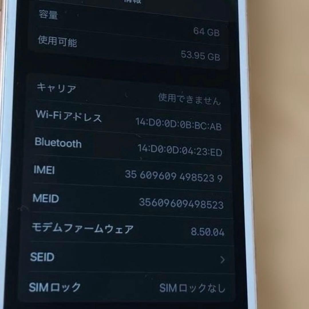 Apple iPhone 8 64GB ゴールド SIMフリー