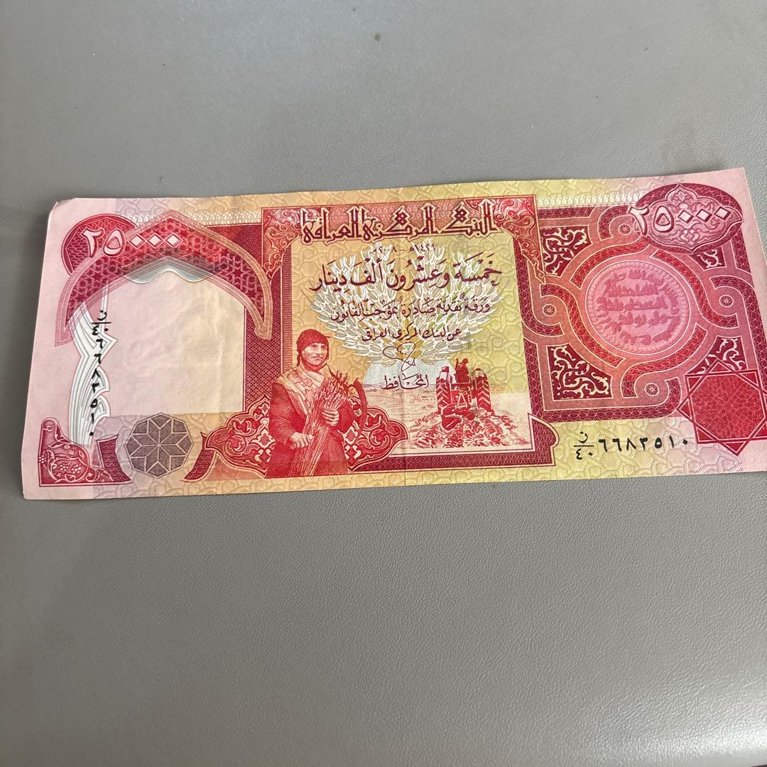 イラクディナール25000 10枚