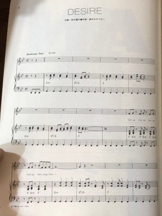 中森明菜全集  PIANO&VOCAL  楽譜