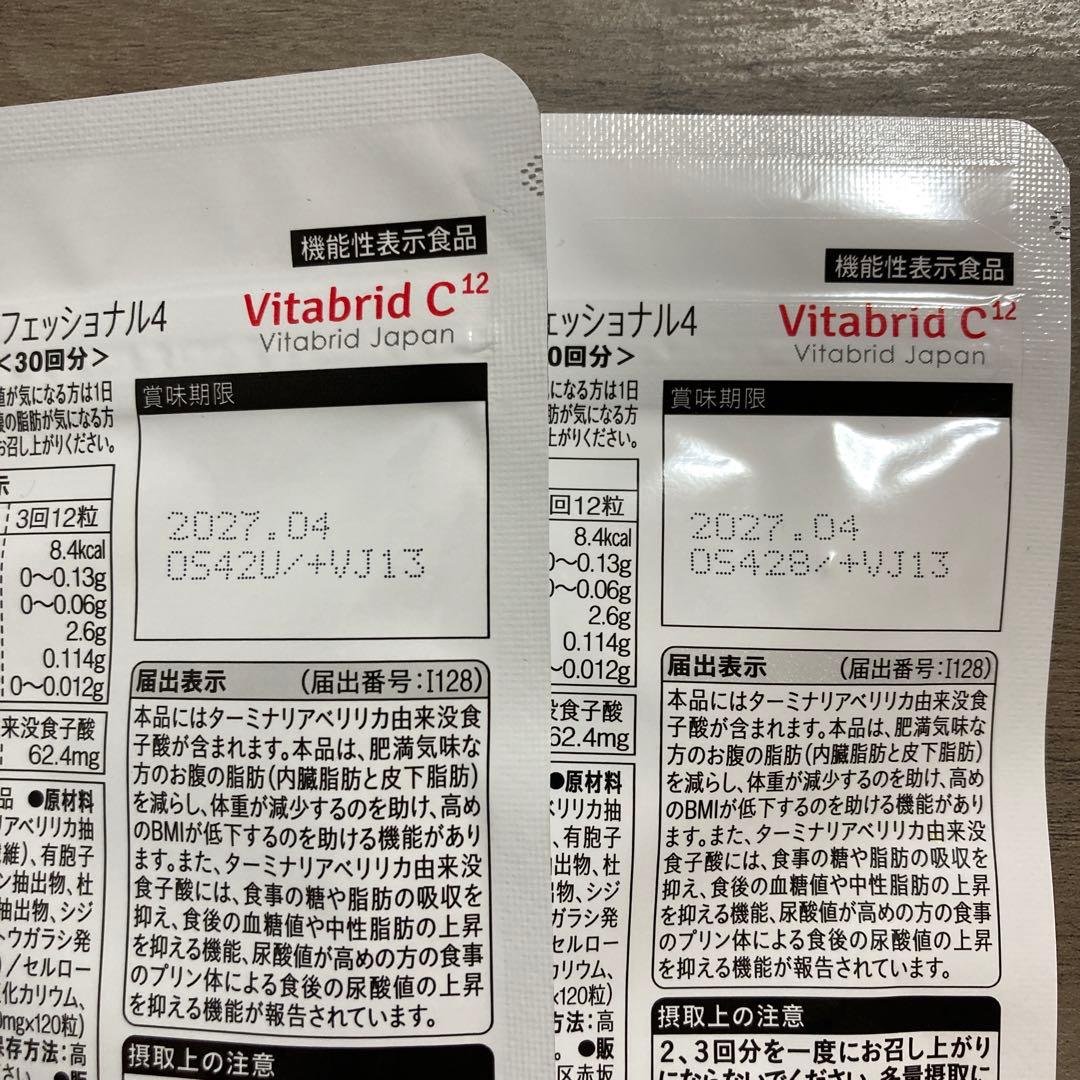 ビタブリッド ターミナリアファーストプロフェッショナル 30回分10袋セット