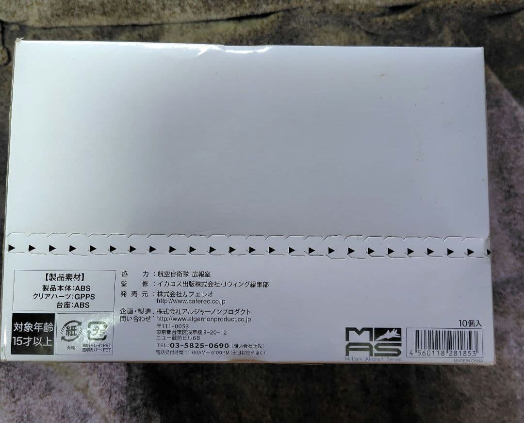 カフェレオ Jウイング 第五弾 1/144 航空自衛隊の戦闘機 1BOX10個入