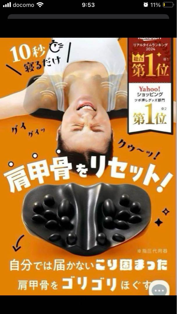 新品★ラクナ肩甲骨はがしピロー★肩こり解消首こり解消ストレートネックダイエット