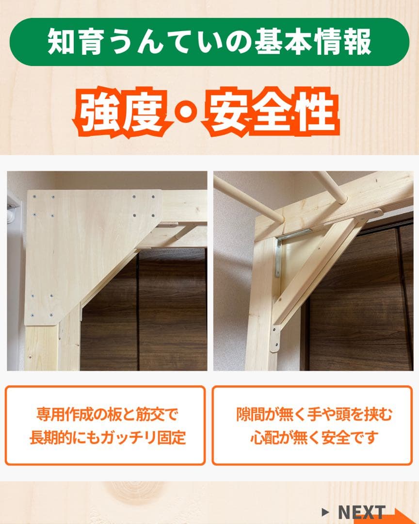 さとさんオーダー　うんてい　室内うんてい　雲梯　鉄棒