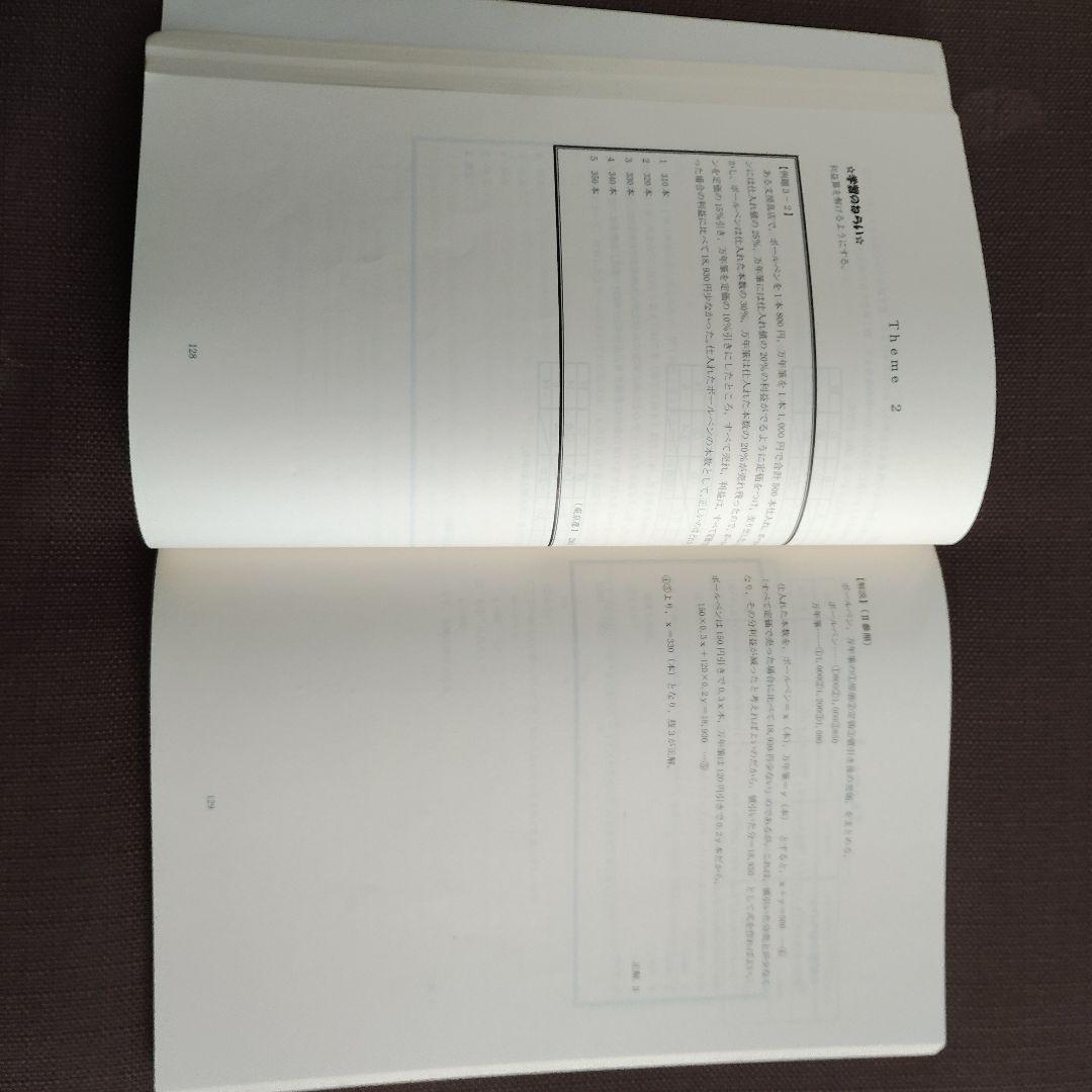 公務員試験対策問題集セット