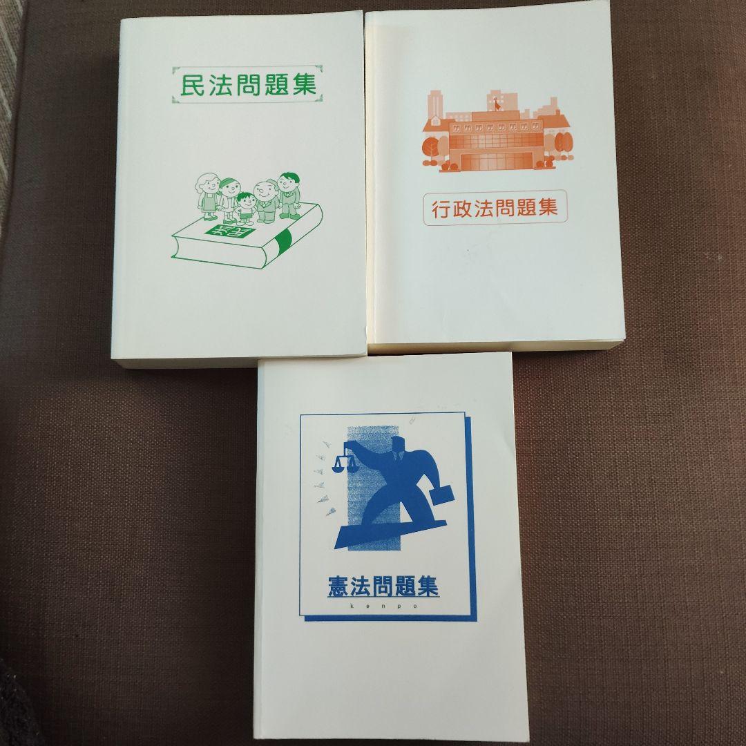 公務員試験対策問題集セット