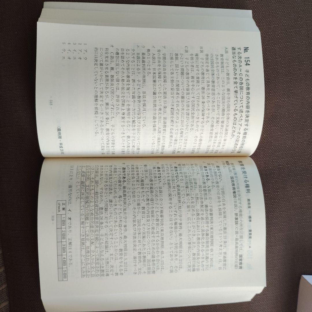 公務員試験対策問題集セット