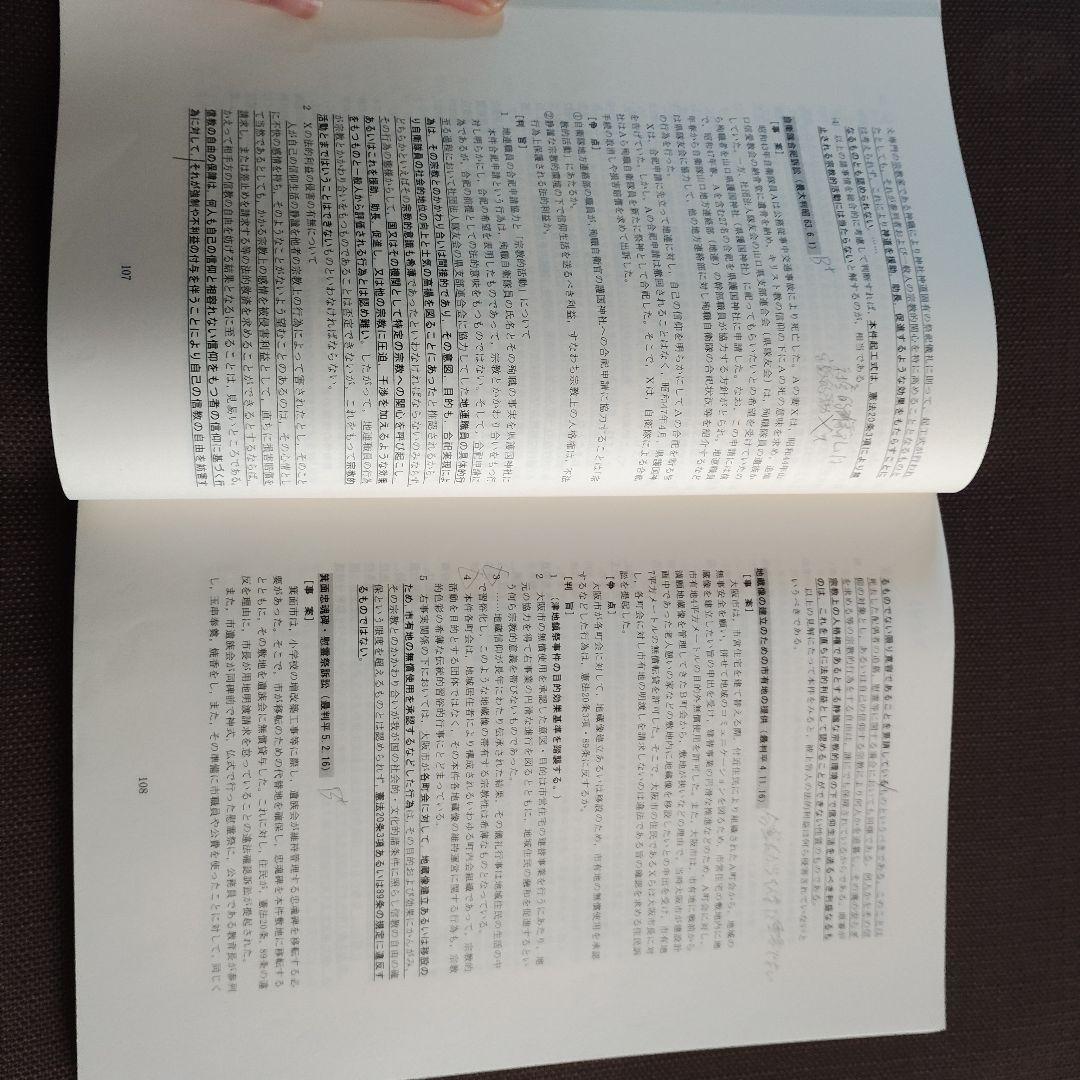 公務員試験対策問題集セット