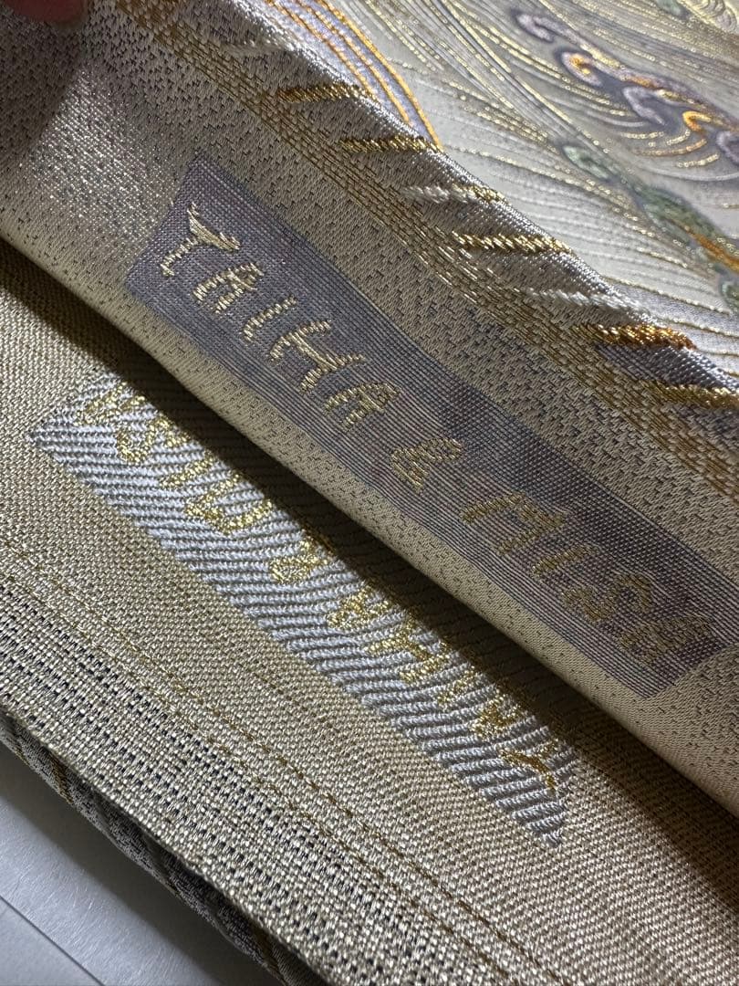 京都 西陣 吉田 高級仕立 着物 帯