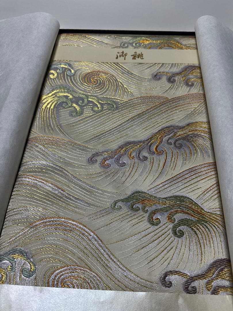 京都 西陣 吉田 高級仕立 着物 帯