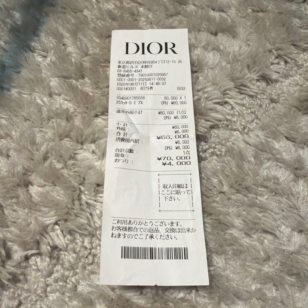 Dior 25ラッキーD ビアス　Dior 非売品　キーホルダー