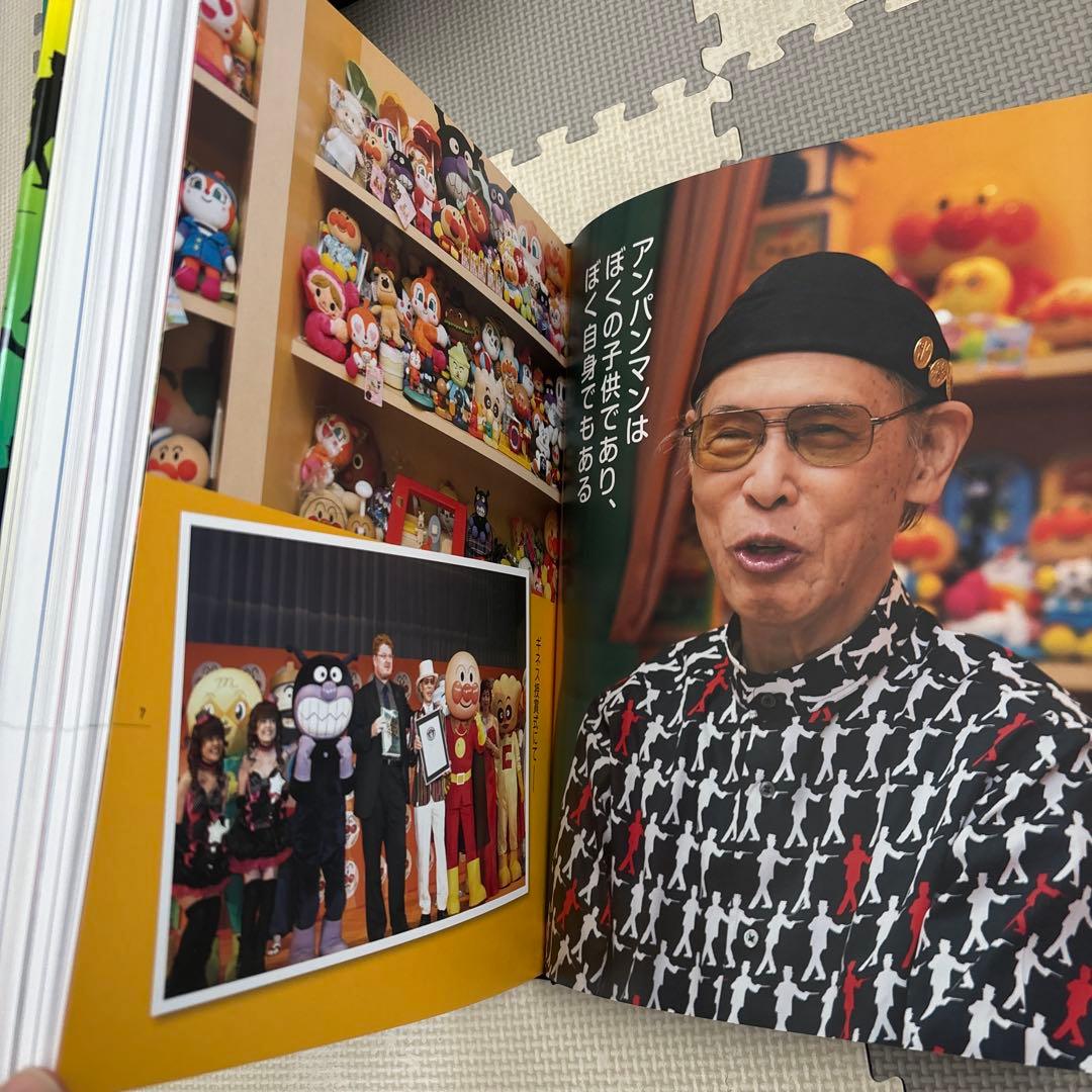 やなせたかし　大全