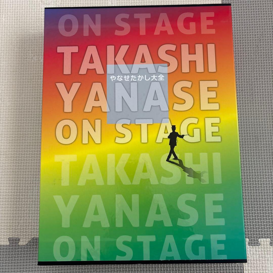 やなせたかし　大全