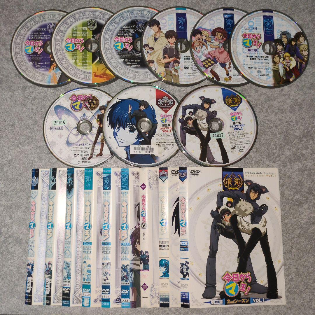 『アニメ』今日からマ王！ 第一章~第三章+OVA【全巻セット】