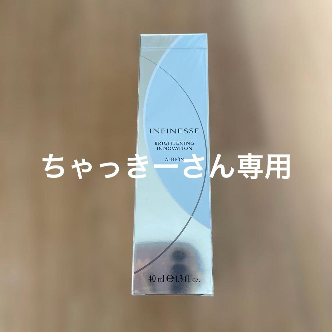 アルビオン　アンフィネス