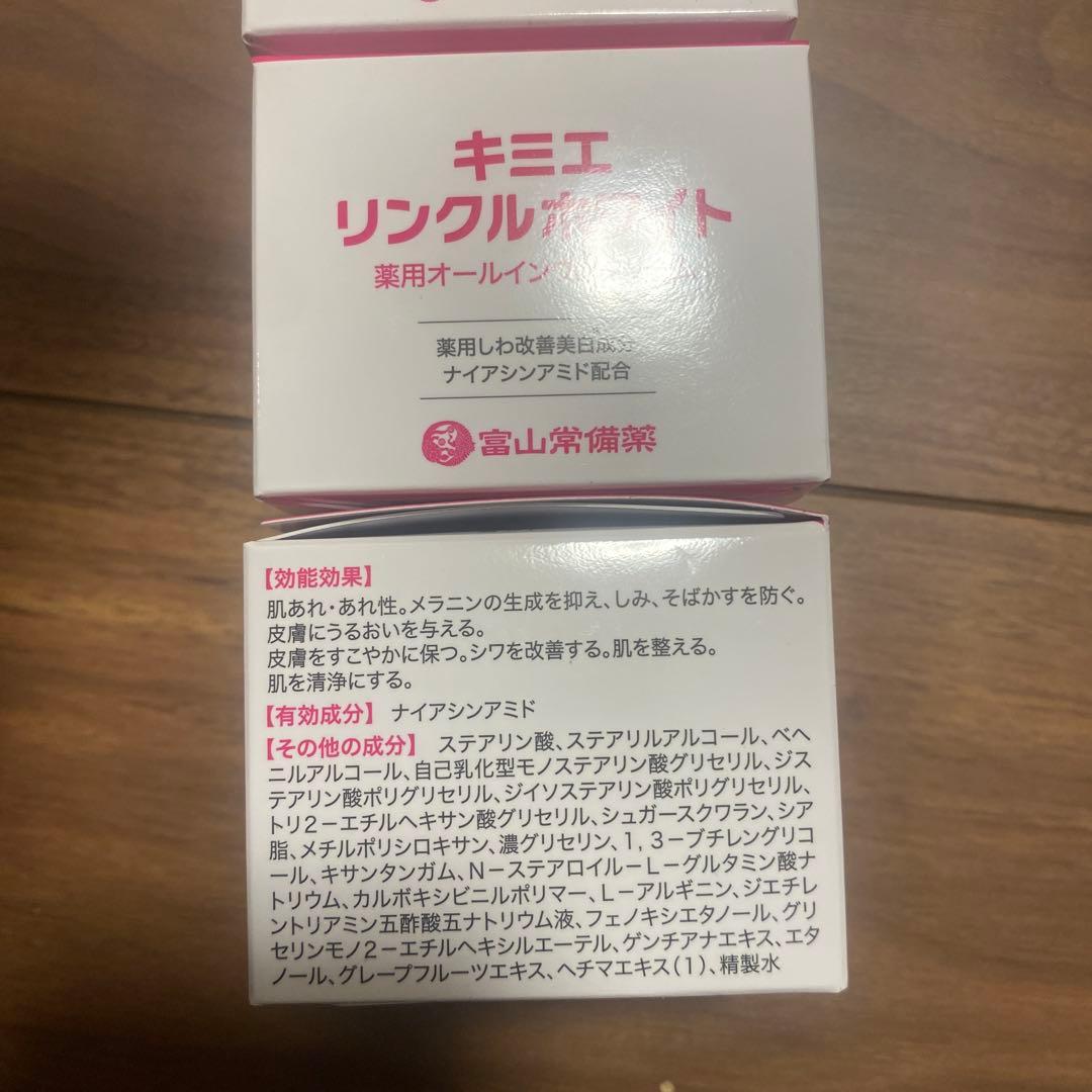 akリンクルホワイト 薬用オールインワンクリーム3点セット