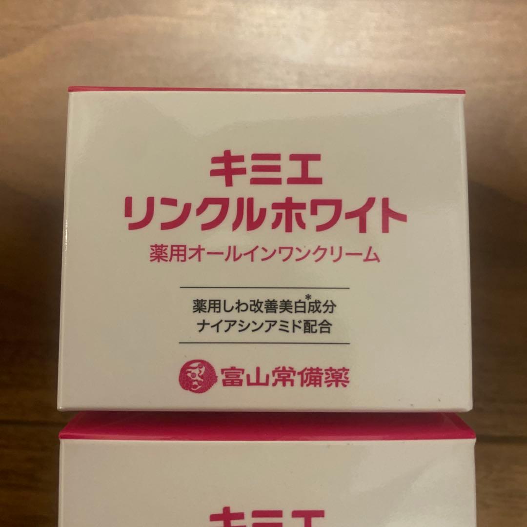 akリンクルホワイト 薬用オールインワンクリーム3点セット