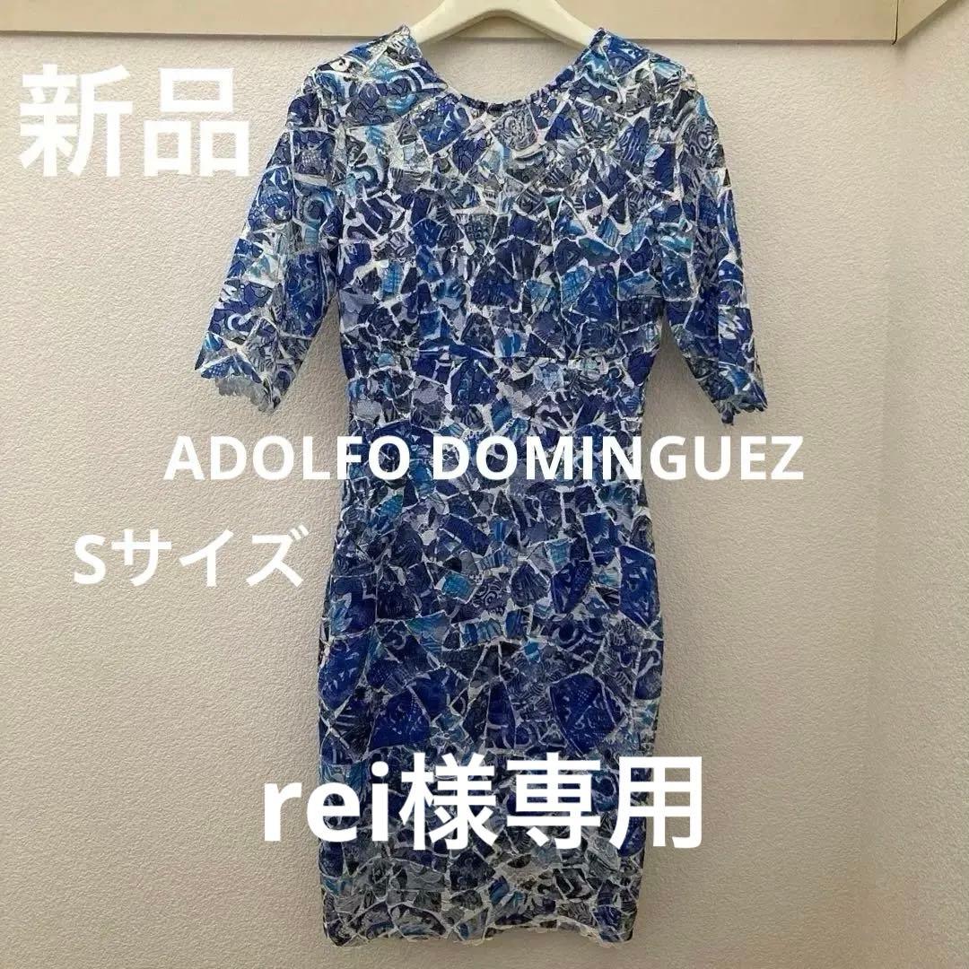 【新品】青系花柄レースワンピース・五分袖・スペインとふくさの2点セット