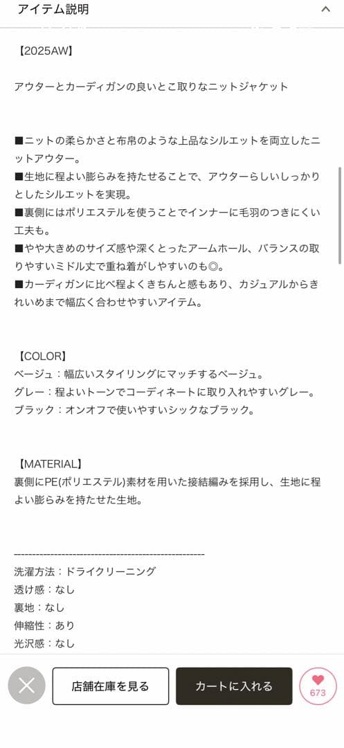 【新品】Whim Gazette セッケツニットジャケット