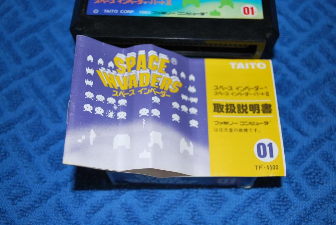 ファミリーコンピュータソフト「スペース・インベーダー」の出品です。