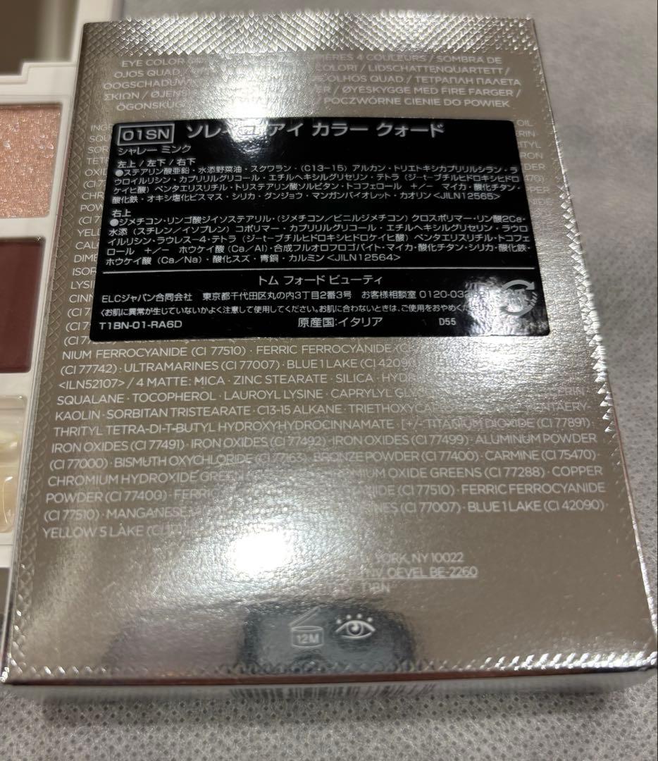 TOM FORD 01SN ソレイユ　アイカラークォード シャレーミンク