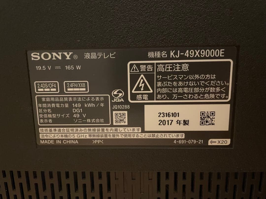 【ジャンク品】SONY BRAVIA 液晶テレビ