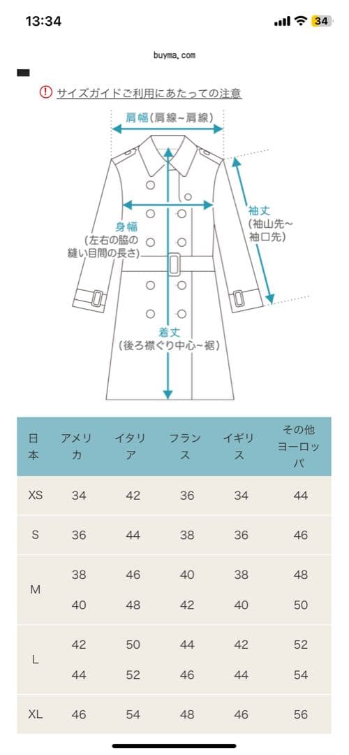 LOEWE ダブルコート ウール ブラック サイズ48