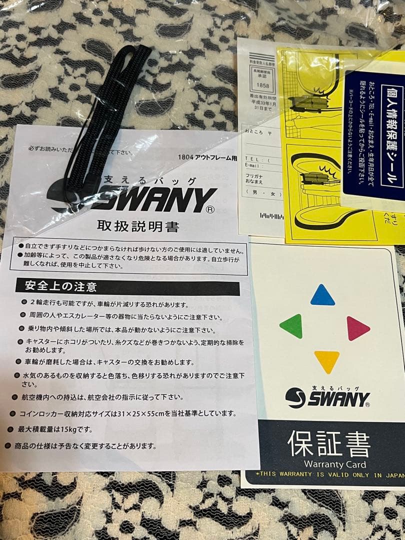 SWANY キャリーバッグ★支えるバッグ